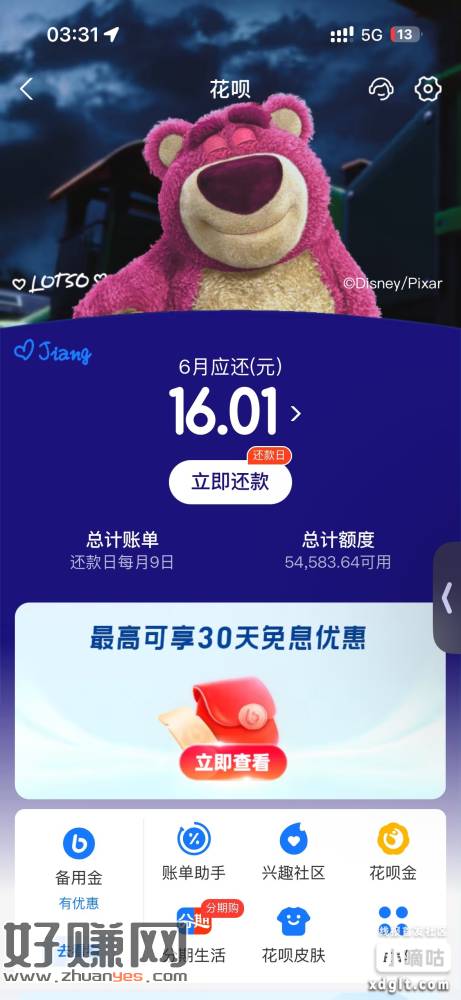 忮苻寶把付歀顺序花狈设置到后面