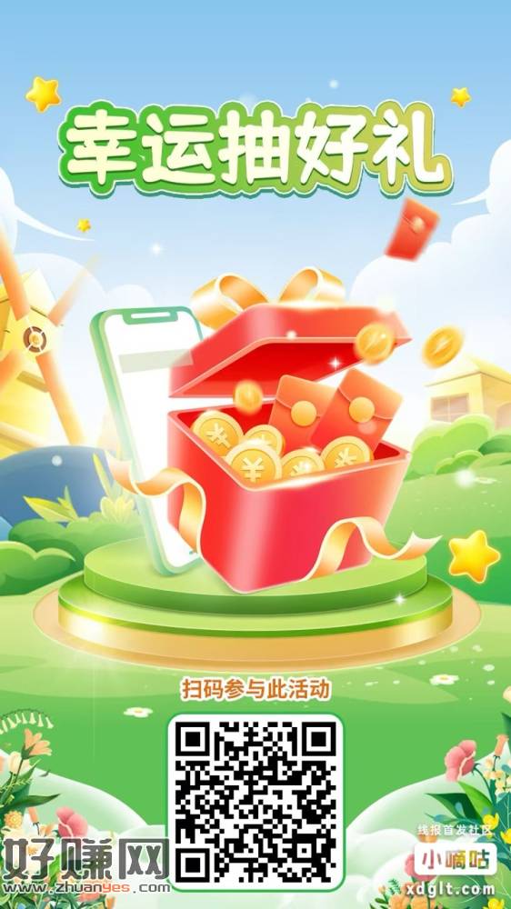 广东农行抽三次