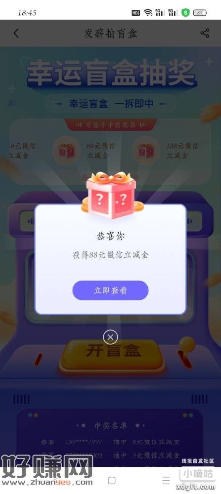 刚中88，符合的可以试试