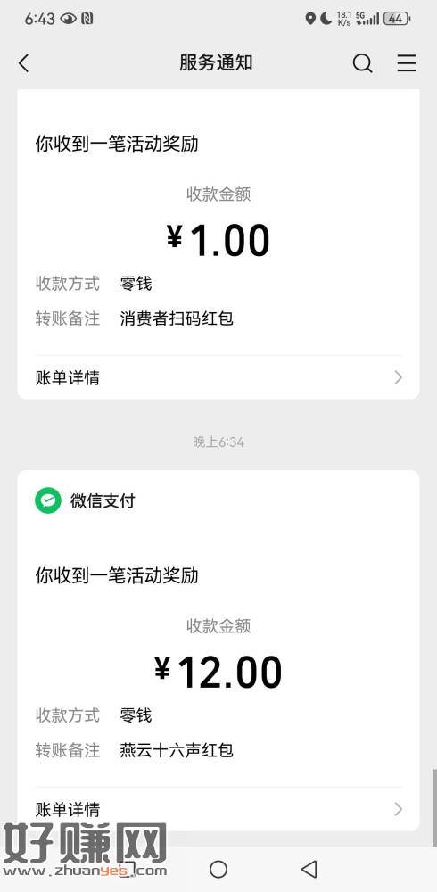 懒人专属，燕云十六声，仅限没玩过的微信，