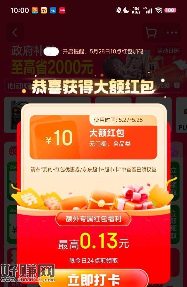 是纯随机哈 10元太难啦 ，京东搜索【福利大红包808】
