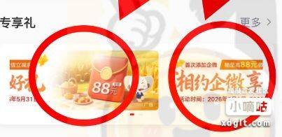 进去活动页面后