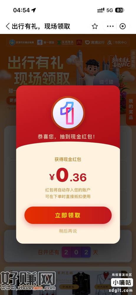忮苻寶搜APEC 继续