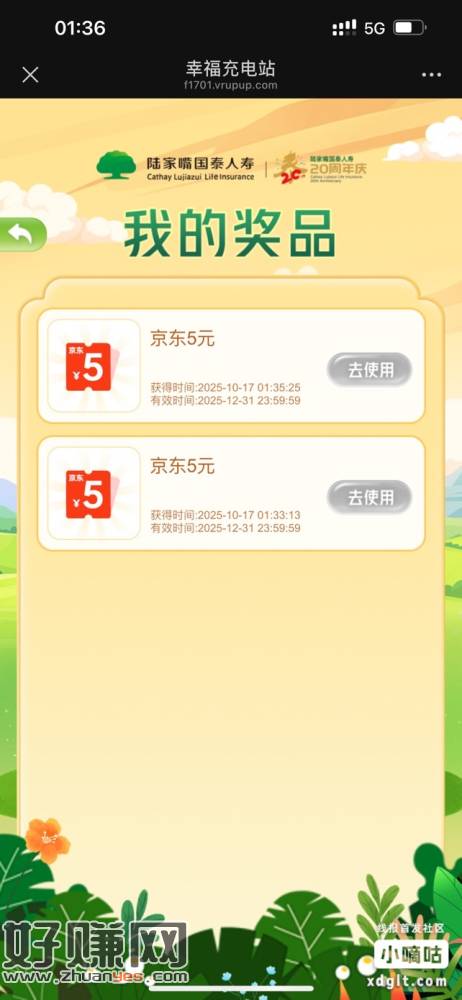 陆家嘴没人发吗 无头 可以抽五次