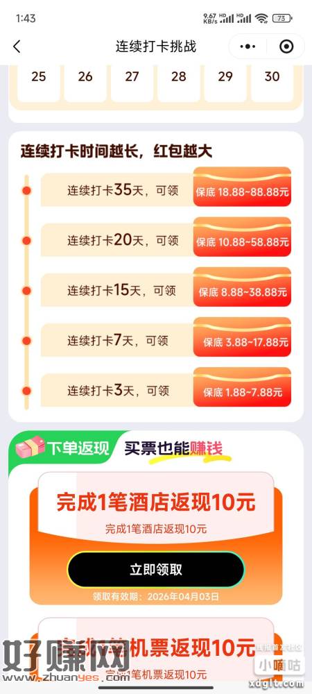 能坚持的去把，