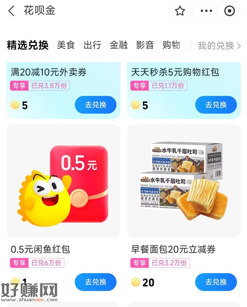 zfb-我的-花bei-花bei金