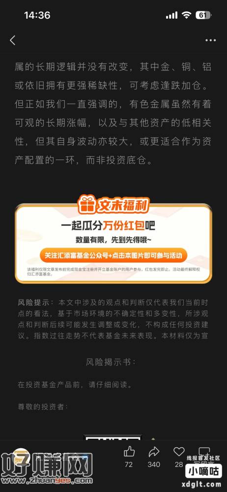 公众号文章文末福利