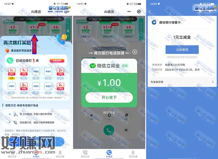 移动5GB新通话领8元立减金 连续打卡10天