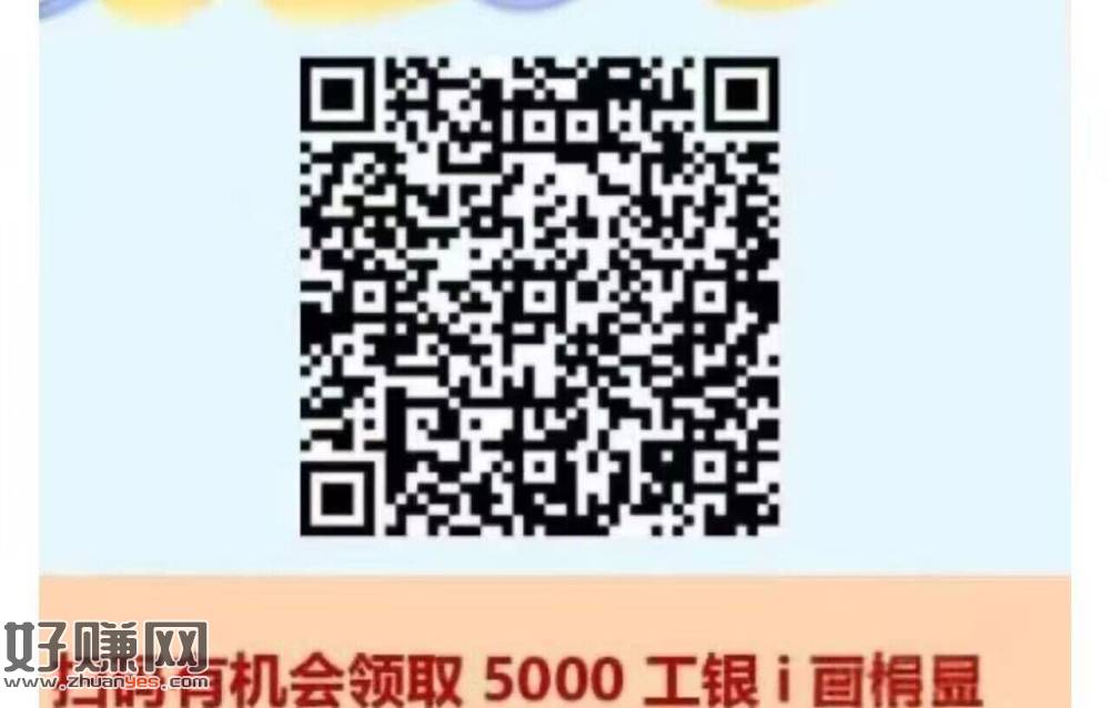 限长沙地区 V扫 ，工行可以领5k豆 自测 ​