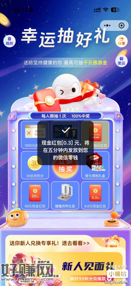 直达查看报告直接抽