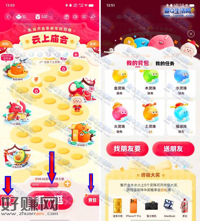 百度网盘云上庙会集珠开金条/现金大奖