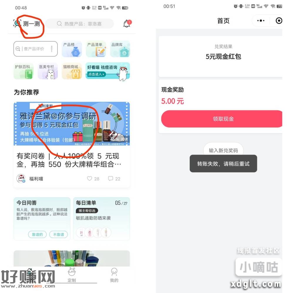 下载你今天真好看app登录