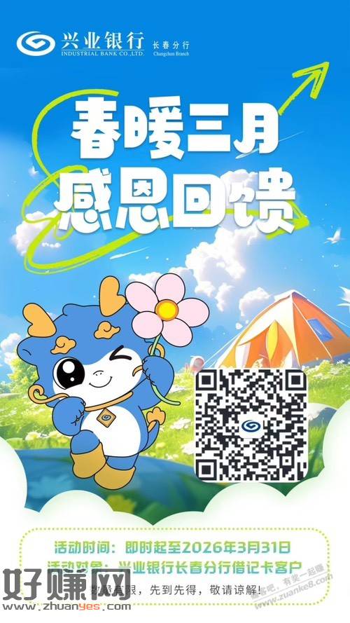 兴业速度 通用5