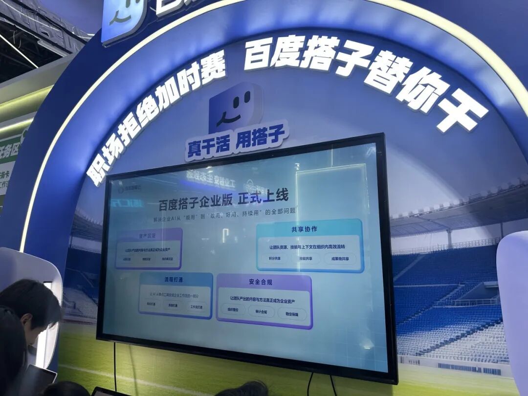 (WAIC2026现场 图源:开机实室摄)