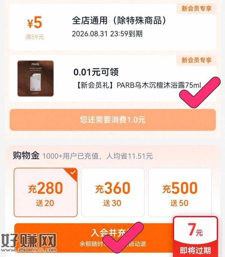 𝟎💰进店入会礼沐浴露75ml