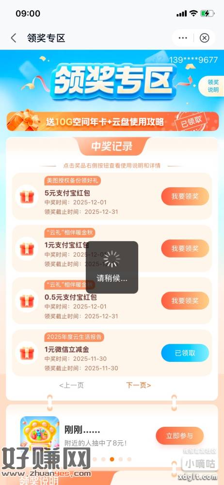 链接直达移动号码：AI头像2次抽奖机会