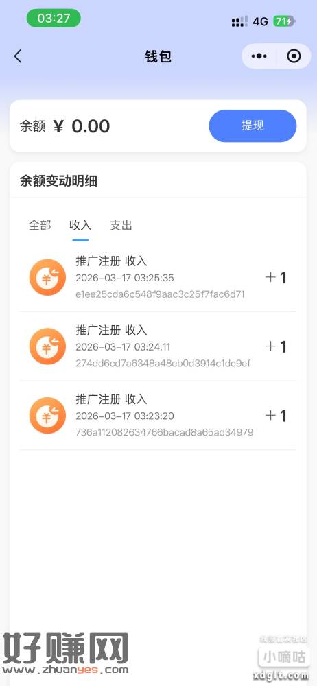 逸回收 小程序拉小号得  1  速度去，秒到