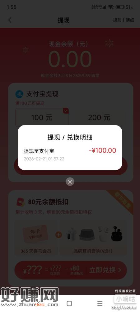 喜马拉雅成了 这几天的红包雨一次没落下 刚才差七毛钱听书五分