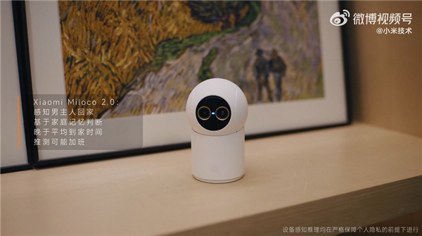 小米发布并开源Xiaomi Miloco 2.0:全屋智能接入OpenClaw!记忆不同用户需求