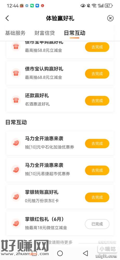 农行-热门活动-更多-掌银红包礼（6月）