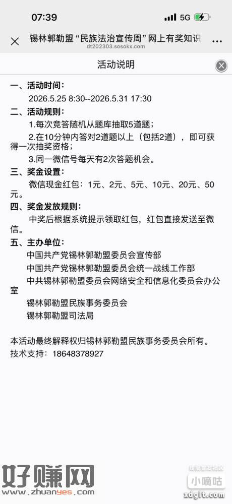8点30分 风传 如果不中定内蒙古