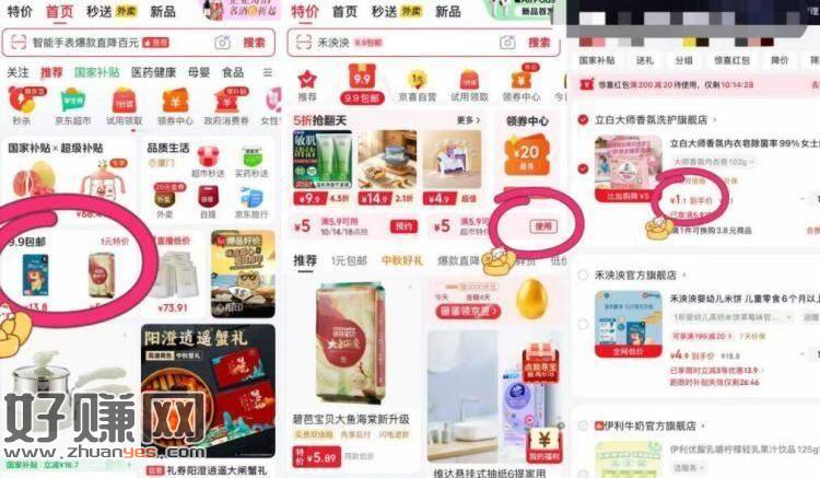 如图领劵1.1💰立白内'衣'皂