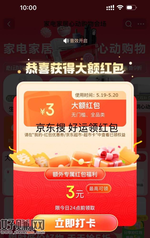 速度拿下3元 用二分法 换号 ，入口：京东搜索【福利大红包808】