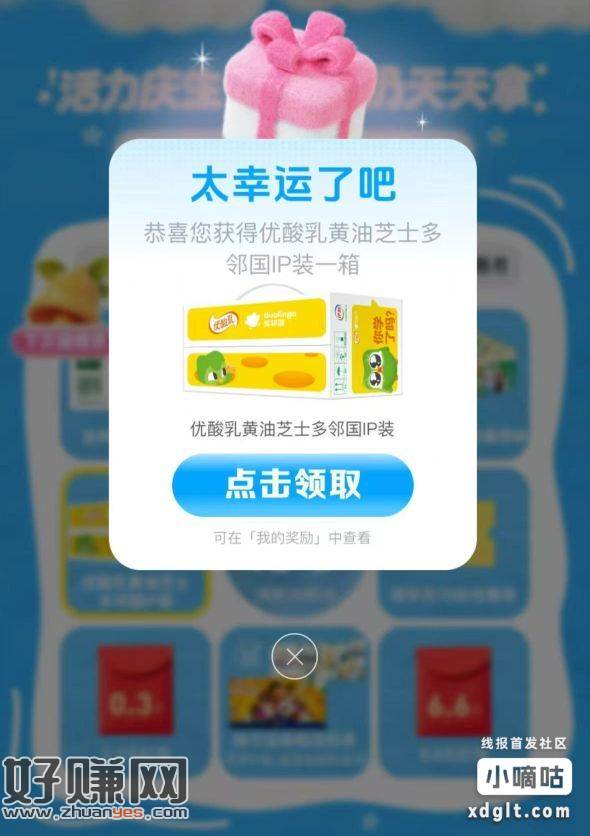 下拉转盘，提示积分不足多等一会儿