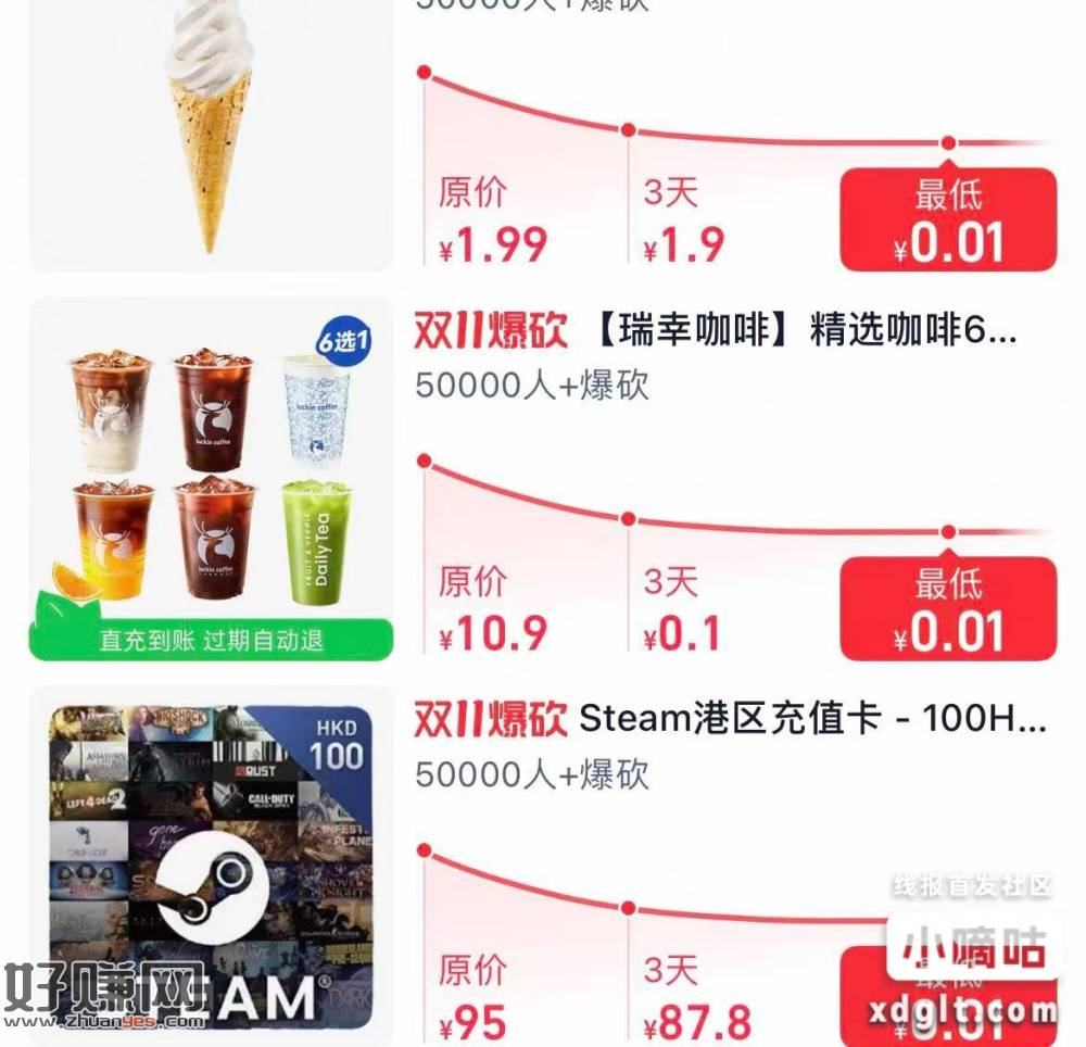 某宝芭芭农场进去找到3天必砍到0.1的，每天一个助力就拿下