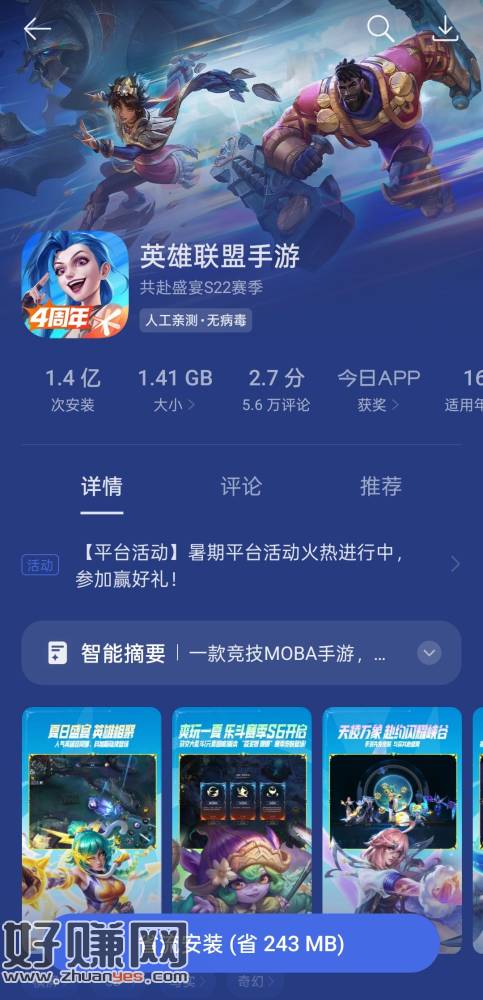 oppo应用商店非必中，盛夏游园会，入口比较多，积分用来抽现
