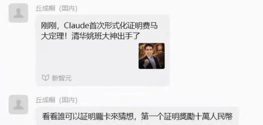 庞加莱猜想是拓扑学中一个关于三维空间形状的著名数学定理，指出如果在一个封闭的三维空间里，每条封闭的曲线都能收缩成一点，这个空间就一定是一个三维的圆球。2006 年，数学界普遍认可了佩雷尔曼完成了庞加莱猜想的证明。