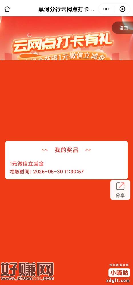 工行黑河1