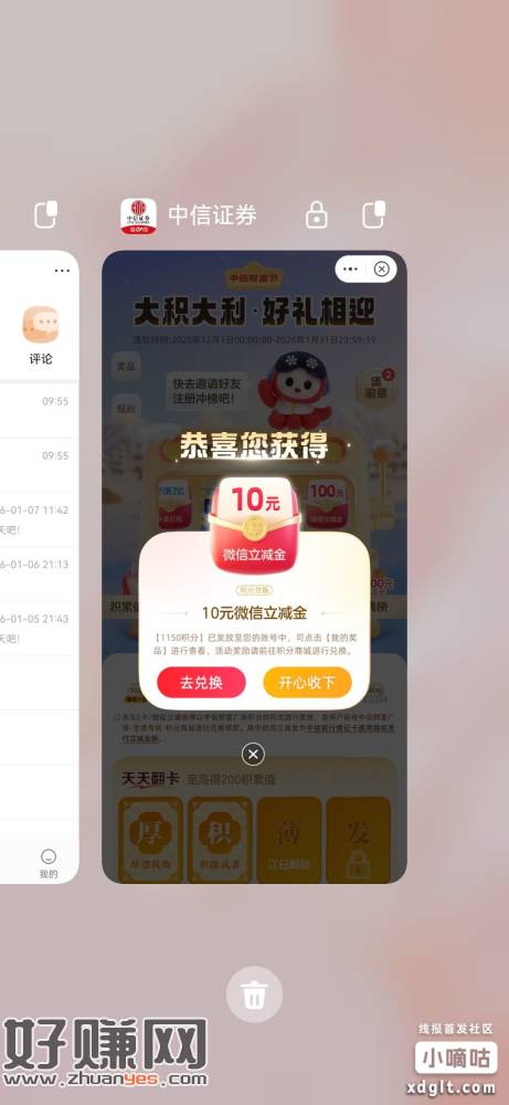 嘻嘻  上午用中信app做完了