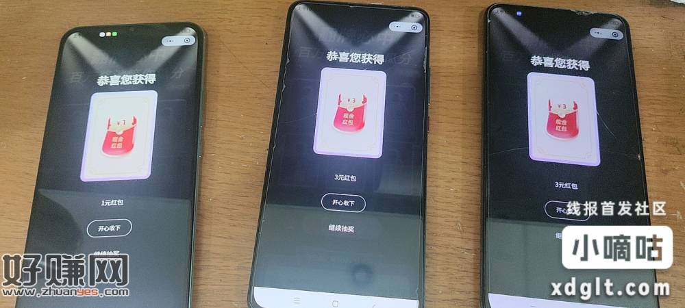 能抽奖起步1元，赶紧突突，就是太卡了速度拉到底