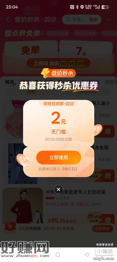 抖音首页-商城-低价渺铩