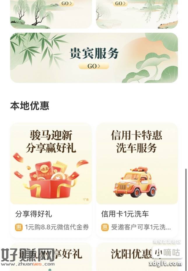 老农飞辽宁，沈阳城市专区，如图，1买8.8立减金，还有一百来