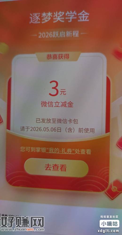 农行app，湖南卡，城市专区，校园服务，顶部横幅