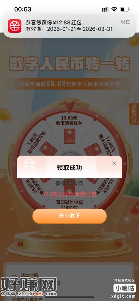 农行飞浙江萧山190802，领萧山12.88+杭州15