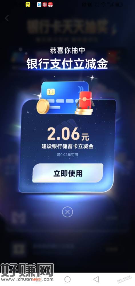支付宝抽奖有水，几块大猫