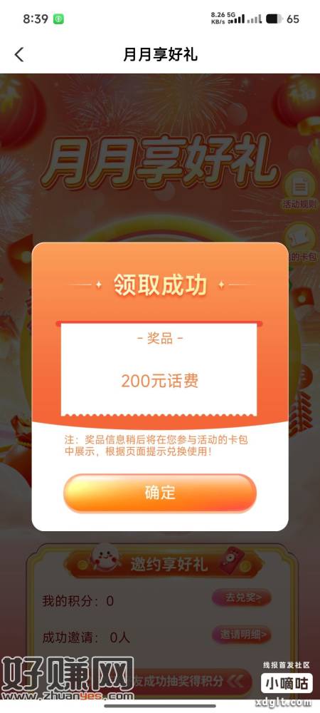 山西0.03抽那个大水，话说这个到账快不