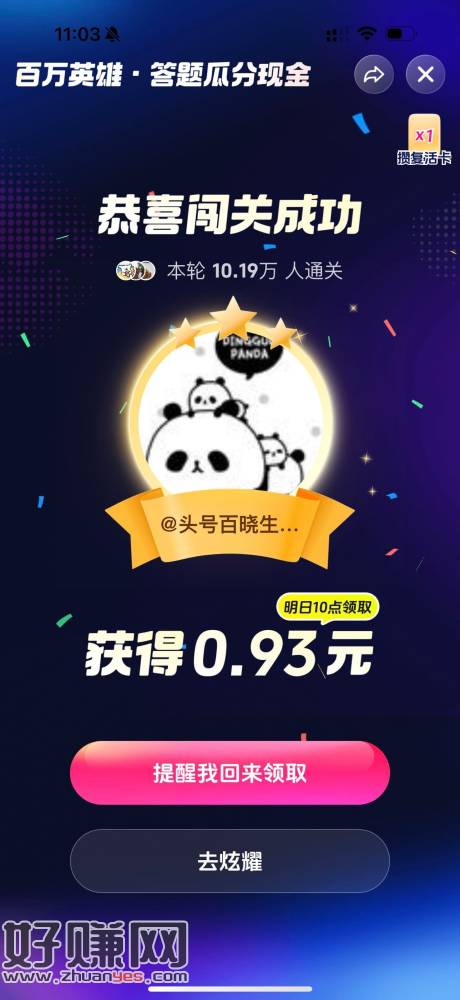 小七还是稳定全对 ，抖音黑科技嘎嘎稳 快就就完事