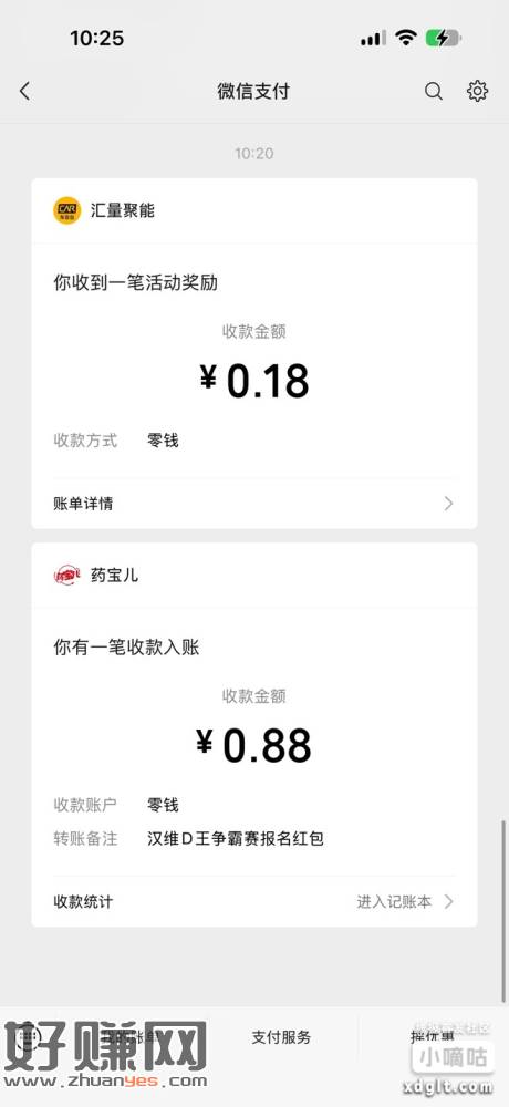 微信打开 报名答题 加企微 返回小程序个人中心领