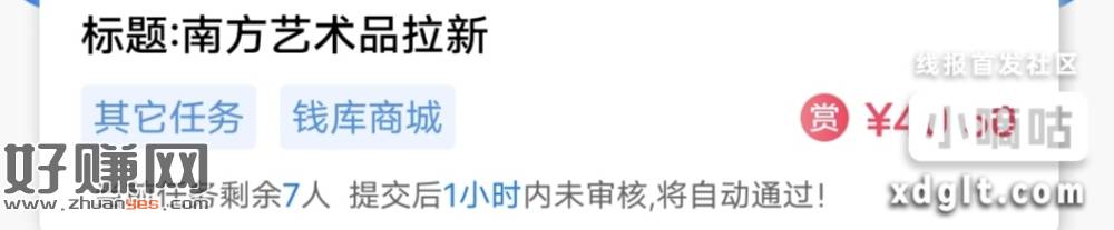 没羊毛的去平台薅，南方艺术品拉新，利润36