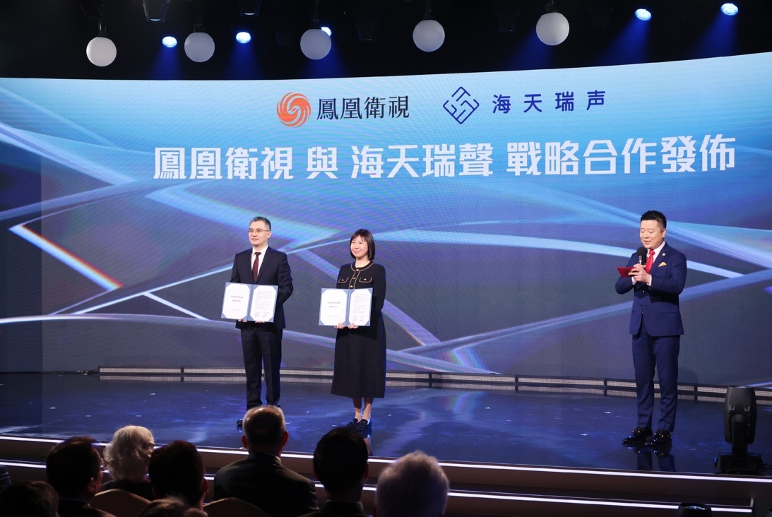 凤凰卫视三十周年台庆签约现场
