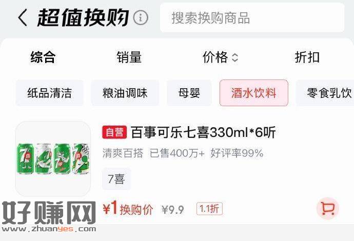 京东0.01 换购 加购后去购物车