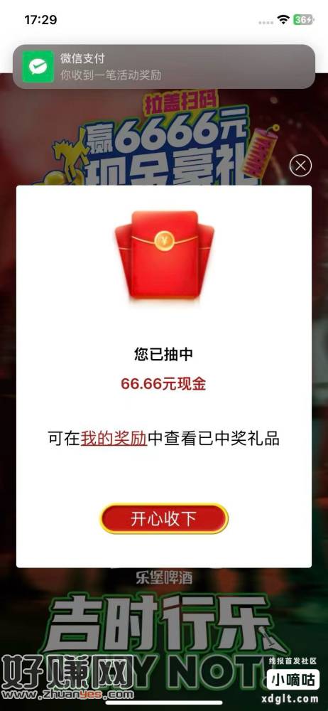 昨天有个老哥发的天津那个乐堡还有水，刚中