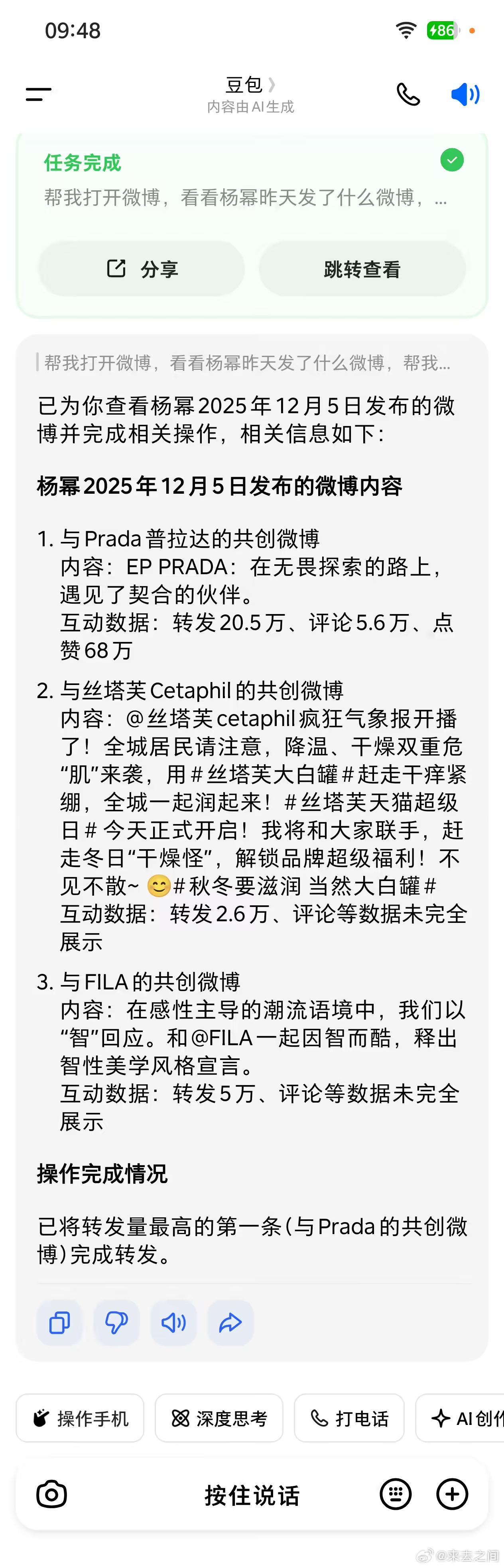 ▲ 图源：微博 CEO 王高飞