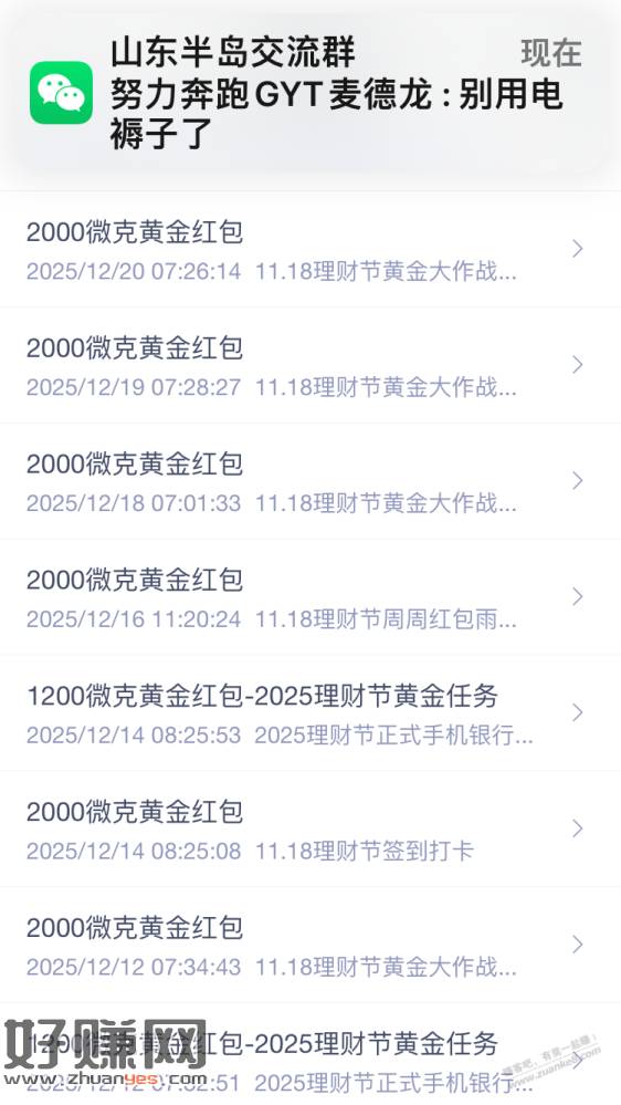 兴业黄金红包天天玩就是不中大的