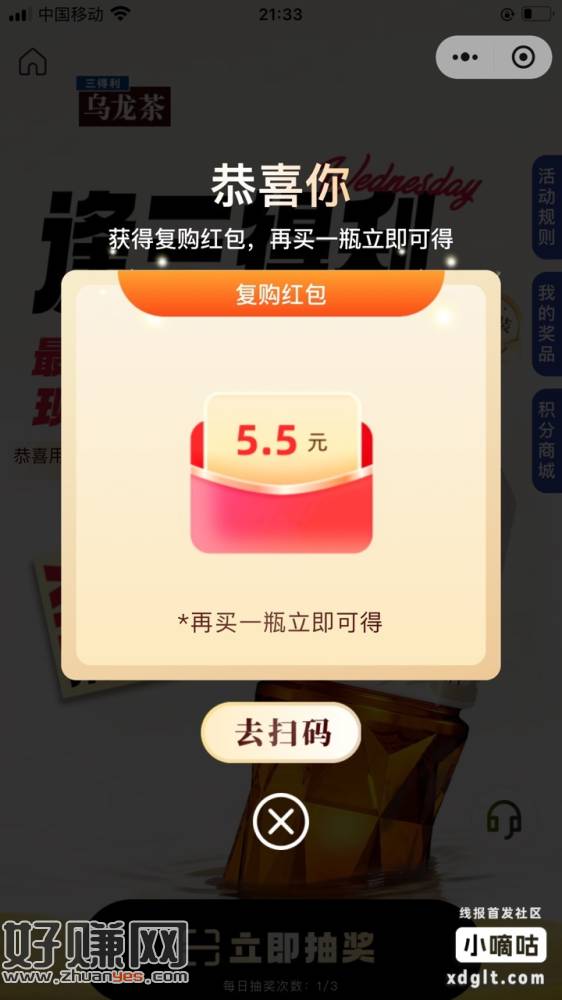 三得利现在有水，需要盖码，很便宜4分钱一个，自己去找。