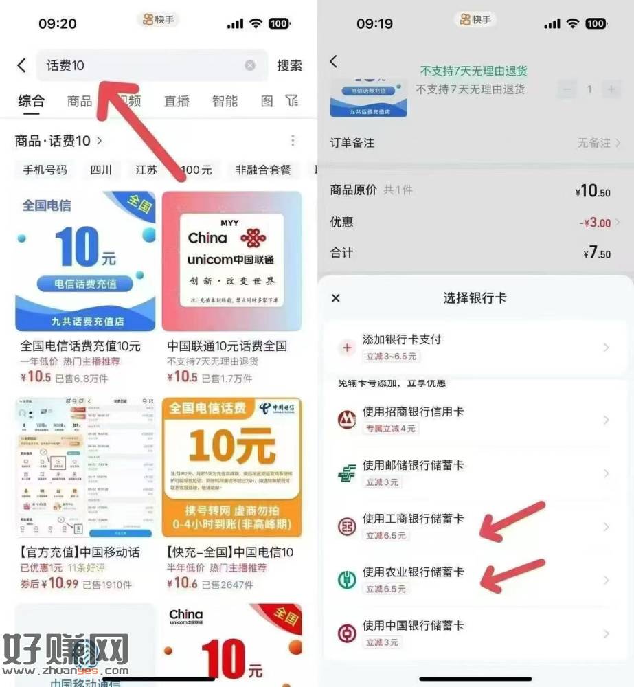 ks搜:10话费